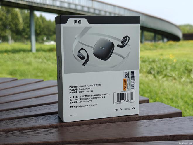 音质相融合南卡OE CC2深度评测凯发首页登录开放式耳机新选择时尚与(图9)