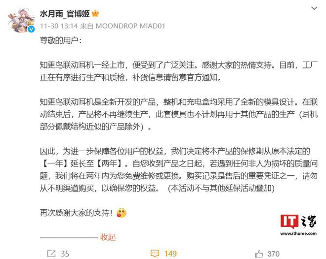 动耳机”保修期延长至两年K8凯发水月雨“知更鸟联(图1)
