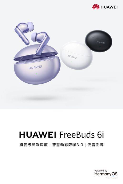 百元档到千元旗舰华为耳机竞争力超强凯发k8国际趁着年货节入手耳机！(图4)