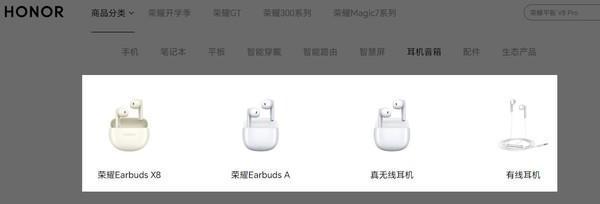 将发布多款新耳机 耳夹和入耳都有K8凯发登录入口曝荣耀今年下半年