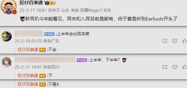 将发布多款新耳机 耳夹和入耳都有K8凯发登录入口曝荣耀今年下半年(图3)