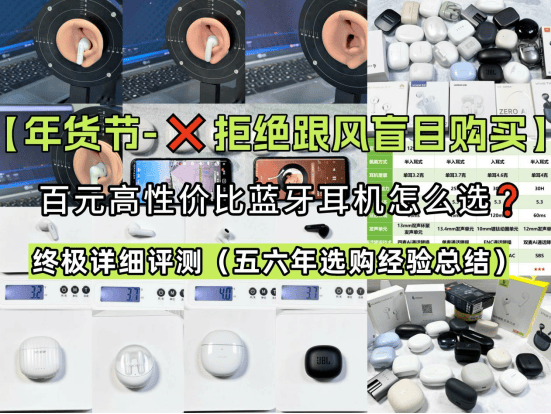 揭秘自用款蓝牙耳机合集+终极评测凯发平台资深玩家五六年选购经验大(图9)