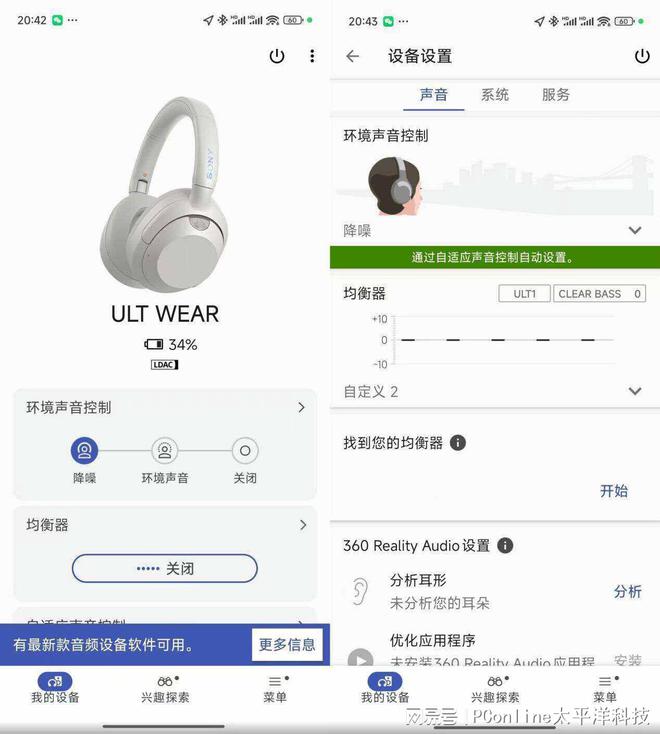 无线时代在ULT WEAR上青出于蓝凯发天生赢家延续索尼传统的重低音于(图11)
