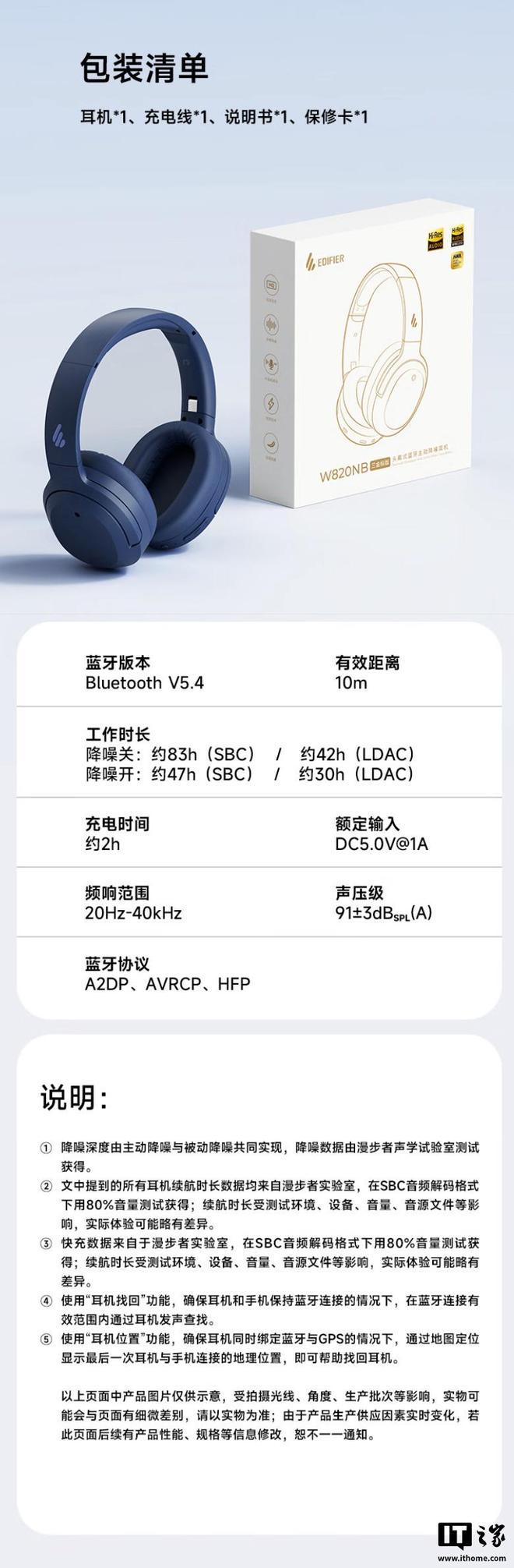 三金标版”头戴式蓝牙耳机369 元凯发K8登录漫步者推出“W820NB(图3)